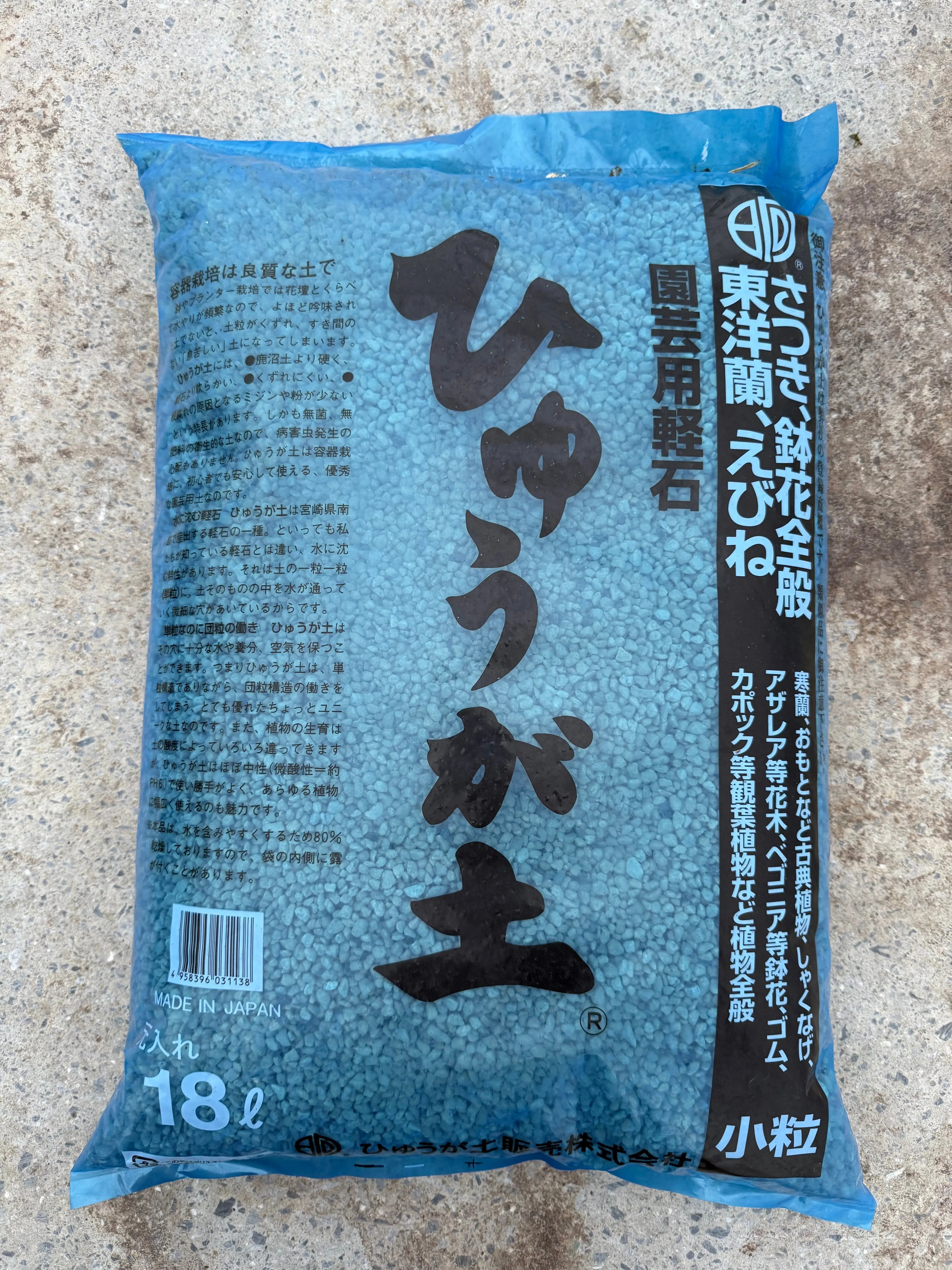 Pumice (Hyuga) CB Substrate