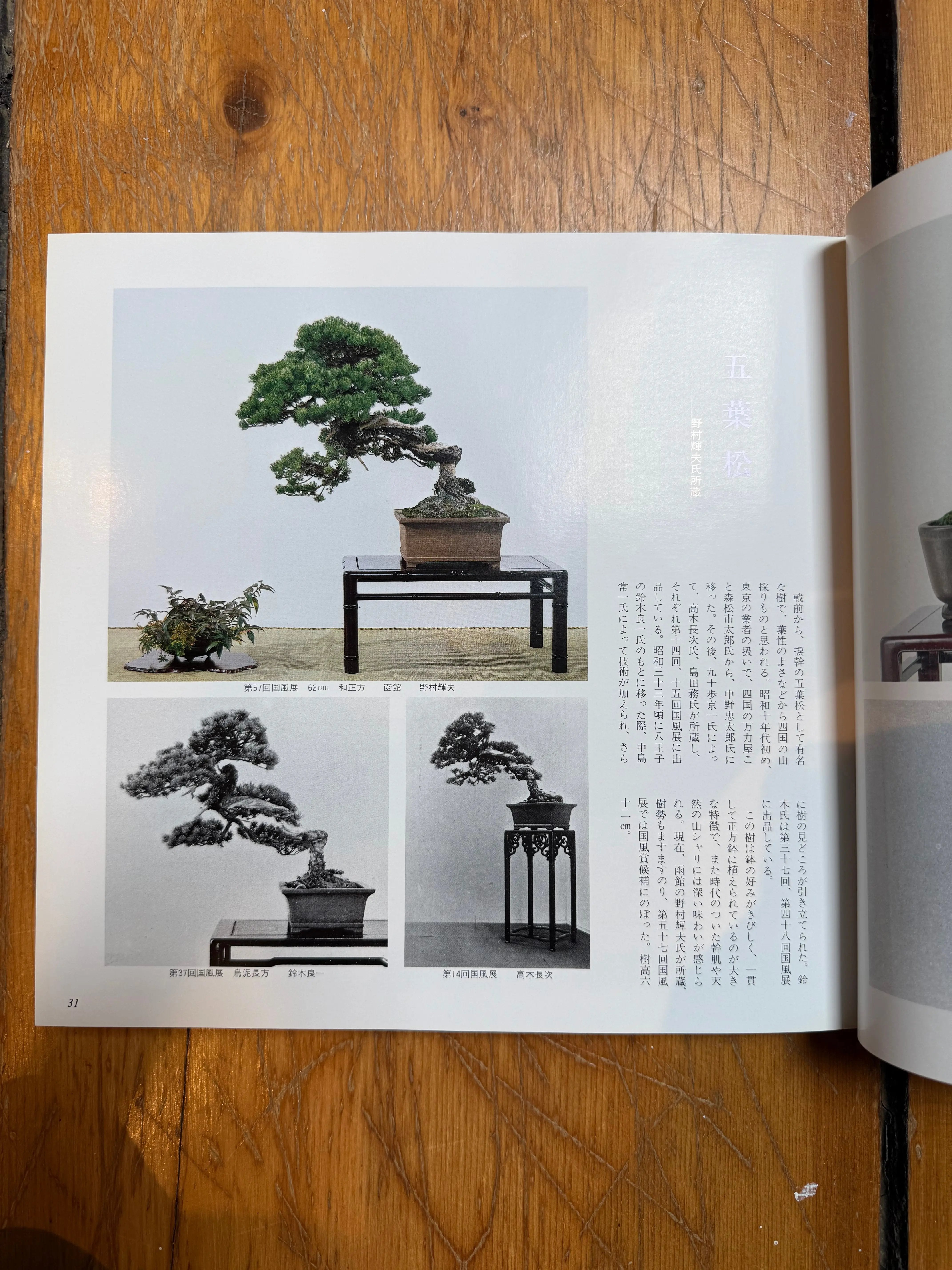 KOKUFU 50th Anniversary album CB Books